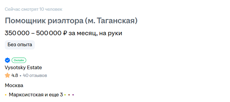 Такие объявление встречаются сплошь и рядом