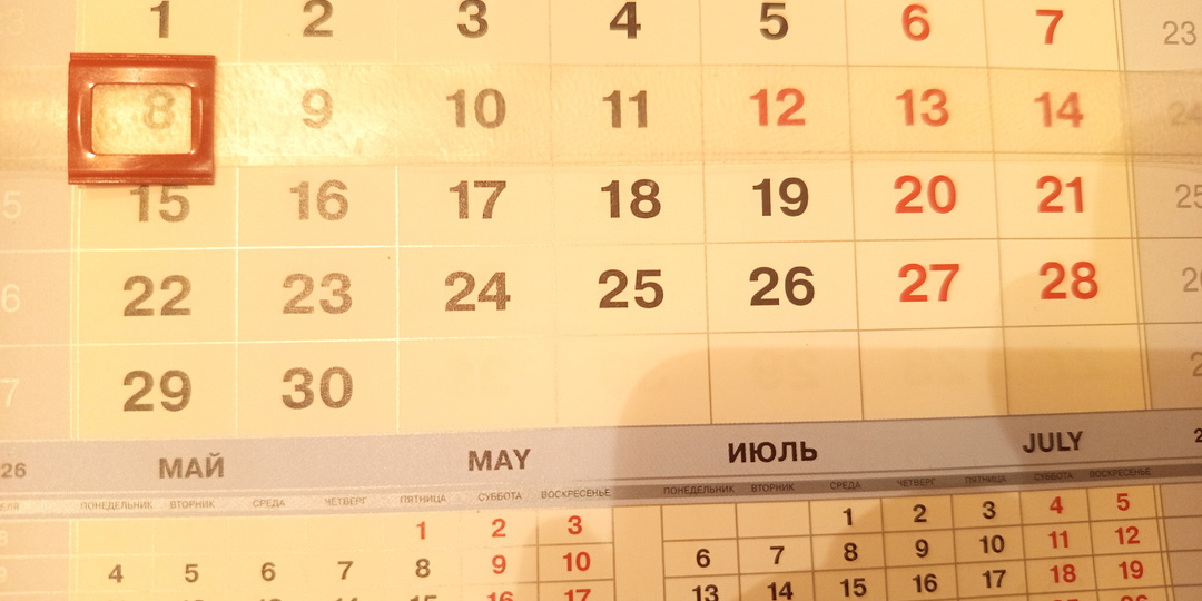 Смена 08.06.26