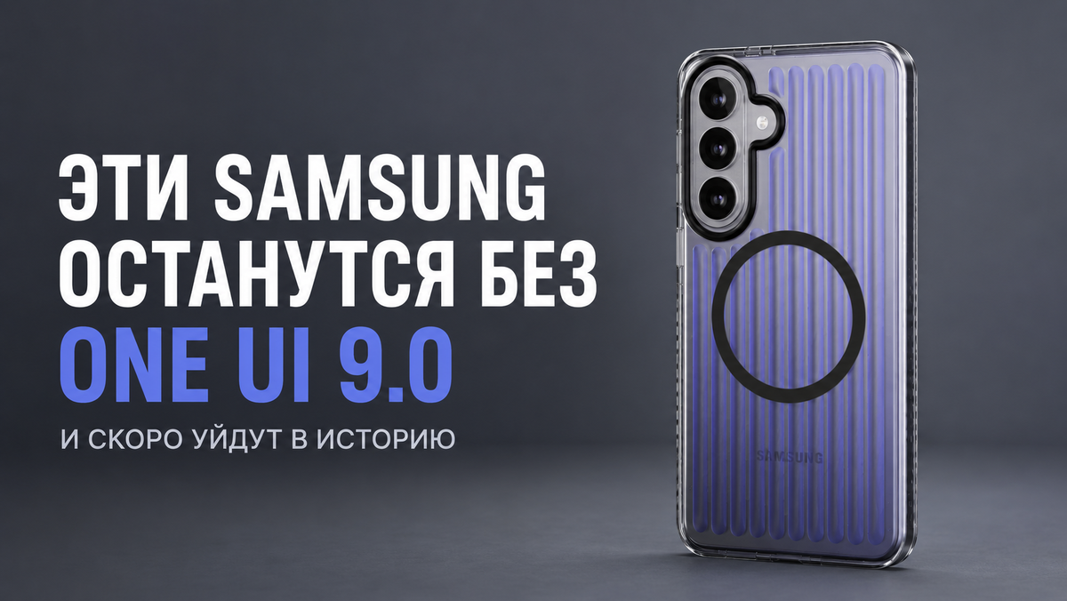 Чехол Pulse для Samsung S26 от VLP