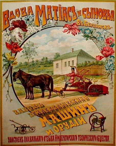 российский плакат образцов 1890х годов