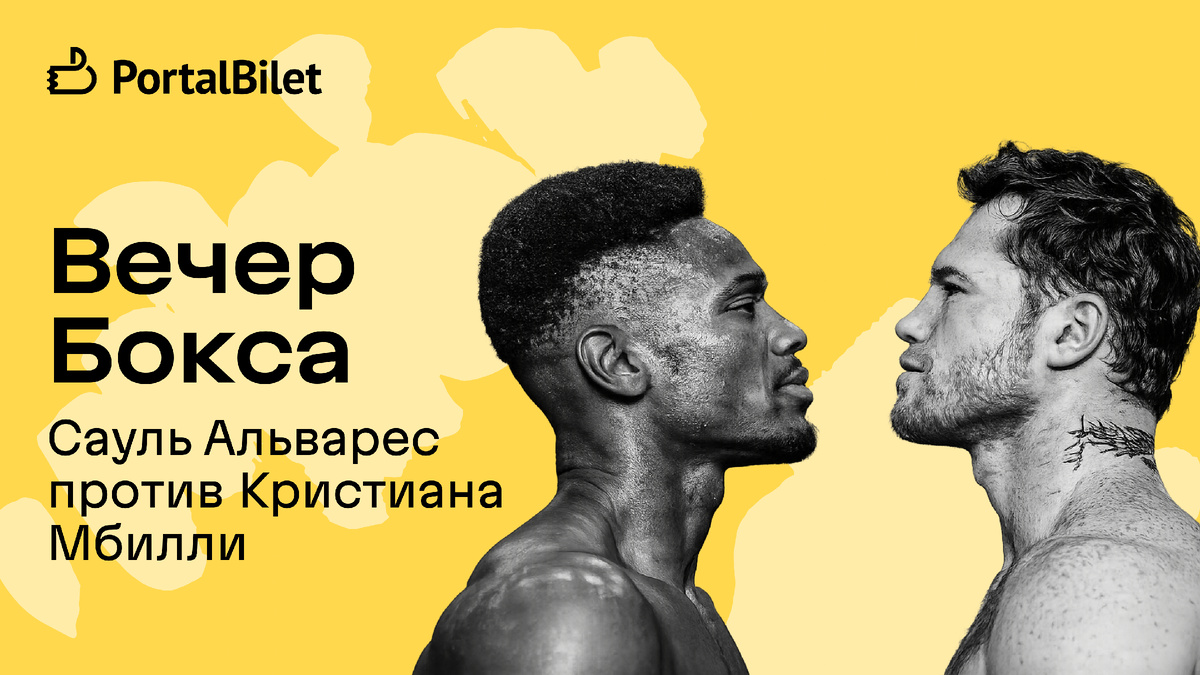 Вечер бокса в Эр-Рияде