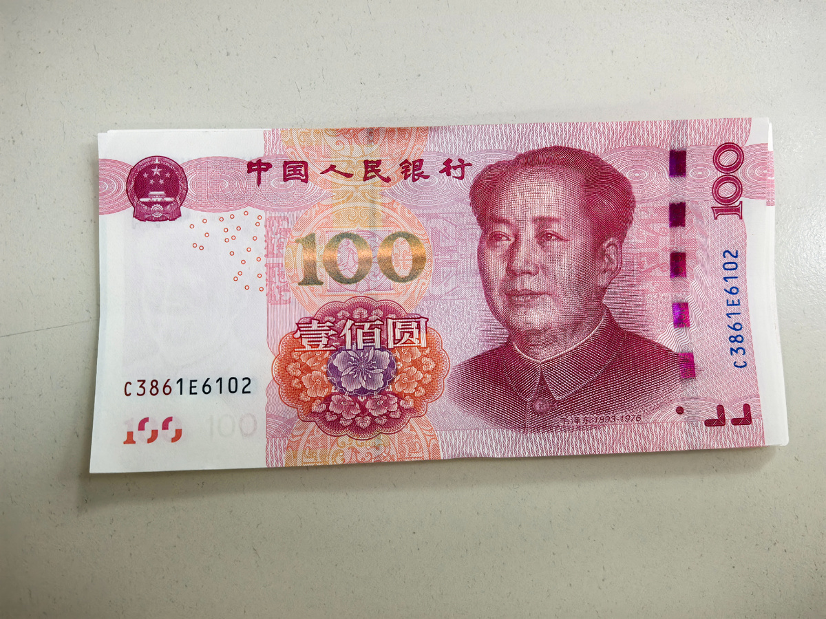Новенькие 1300 юаней номиналом по 100