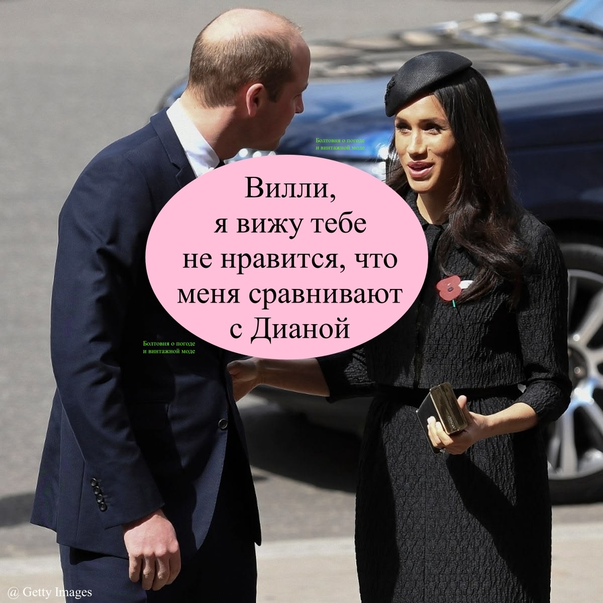По словам инсайдера Уильям не испытывает восторга от того, что журналисты постоянно ищут и находят схожие черты у Меган и его матери