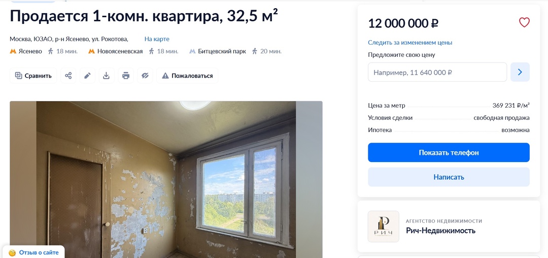 ТОП-5 самых доступных по цене “однушек” в ЮЗАО, внутри МКАД.
