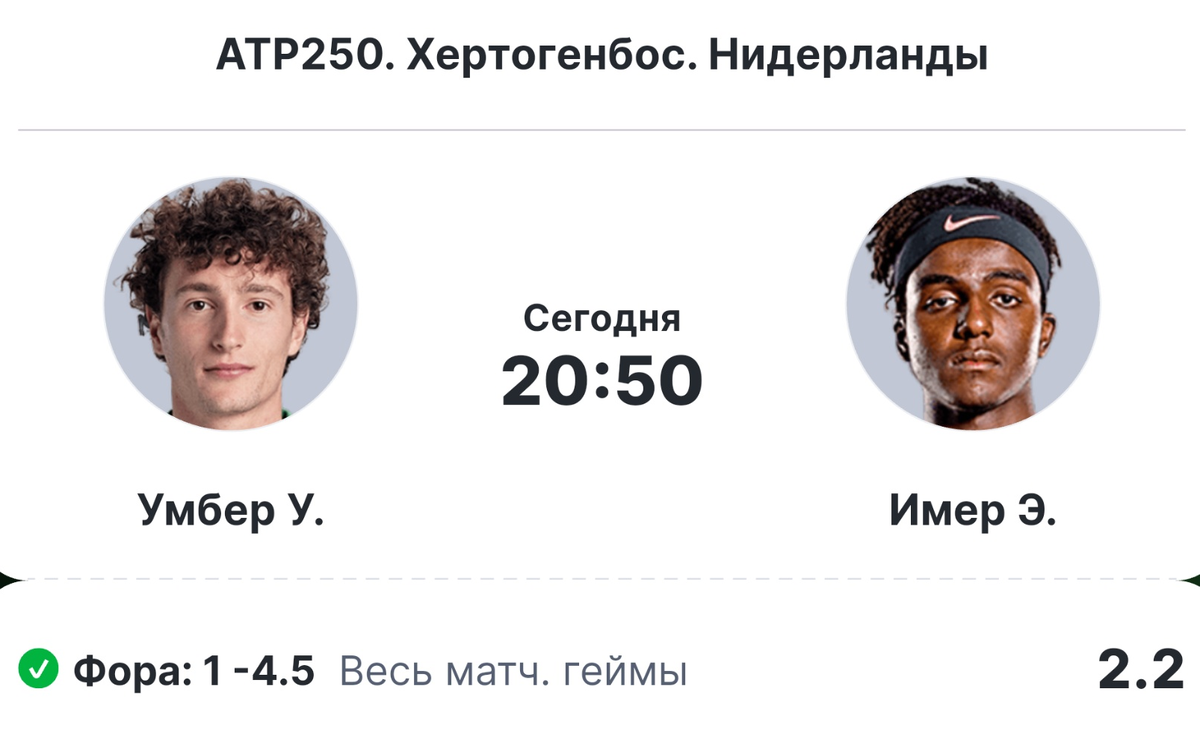 Идеальный заход 