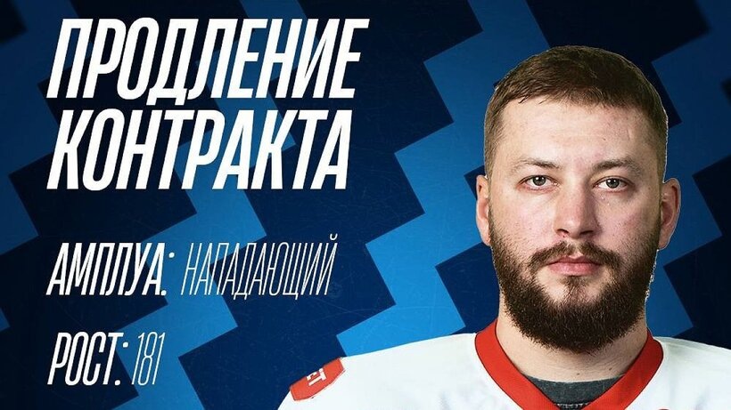   Фото: ХК «Кристалл»