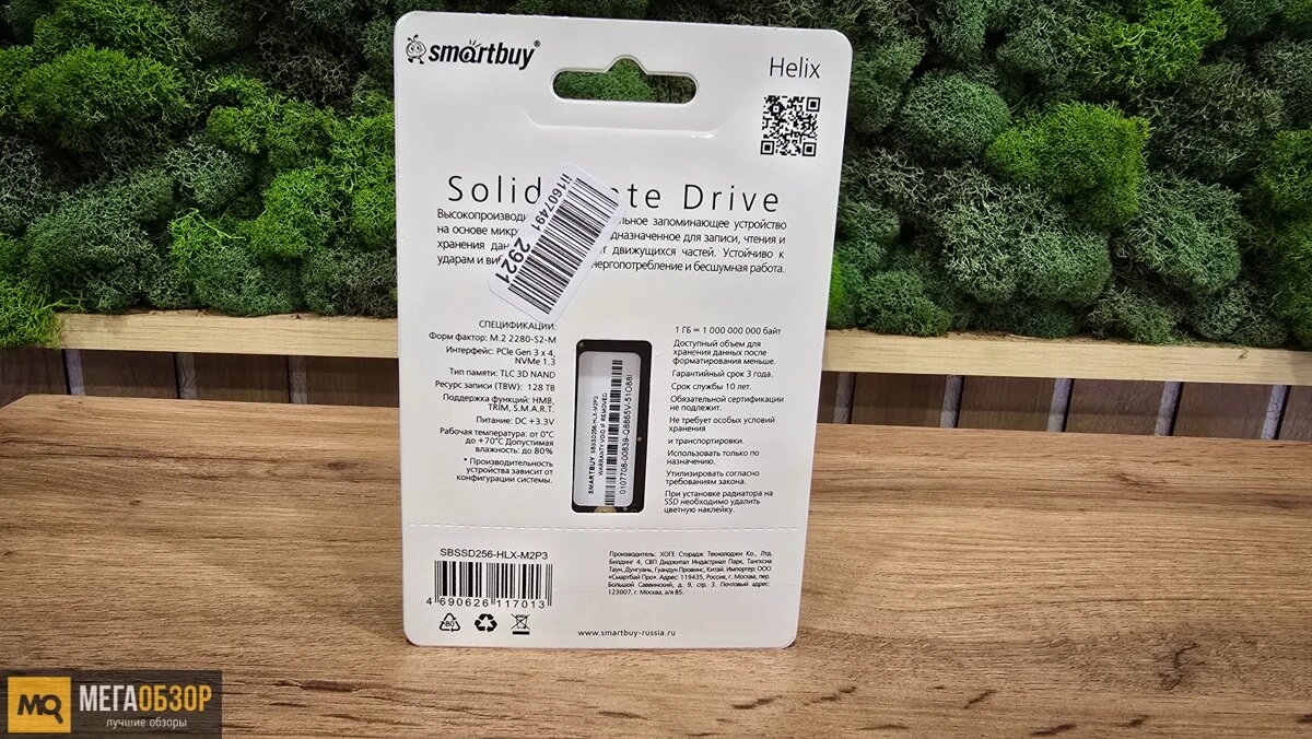    Обзор и тесты Smarbuy Helix 256GB NVME. Доступный М.2 SSD с маркетплейса MegaObzor.com