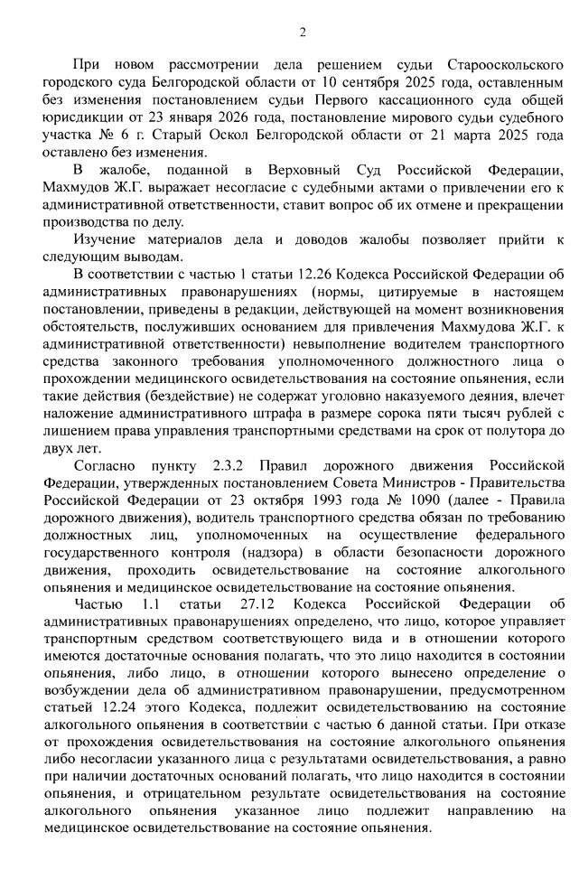 -3