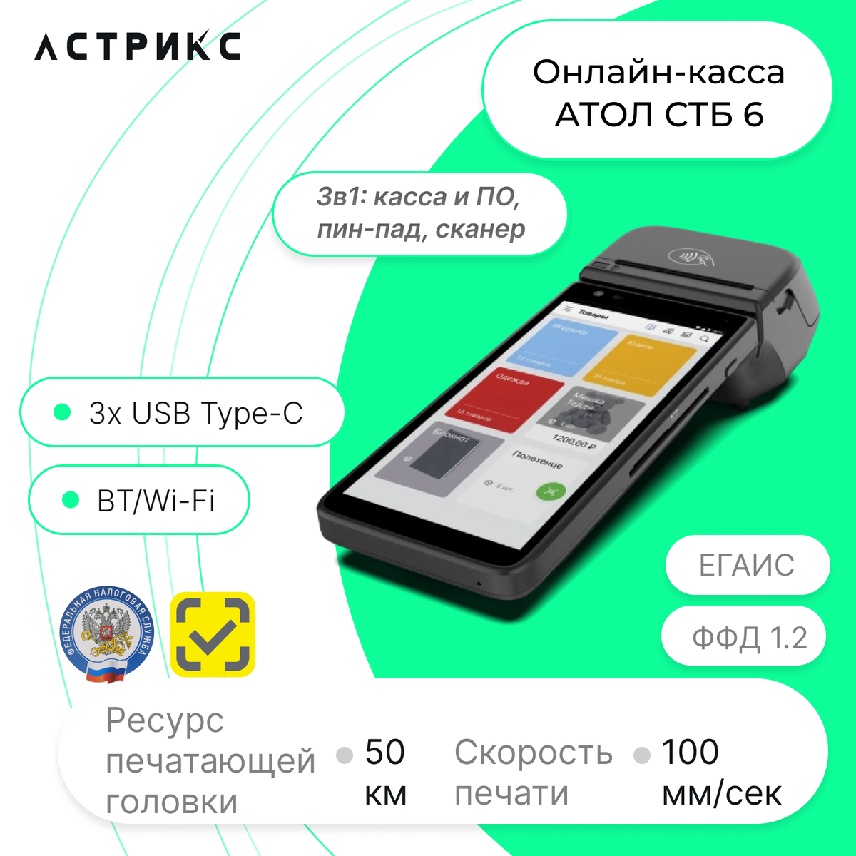 www.astrixpw.ru
