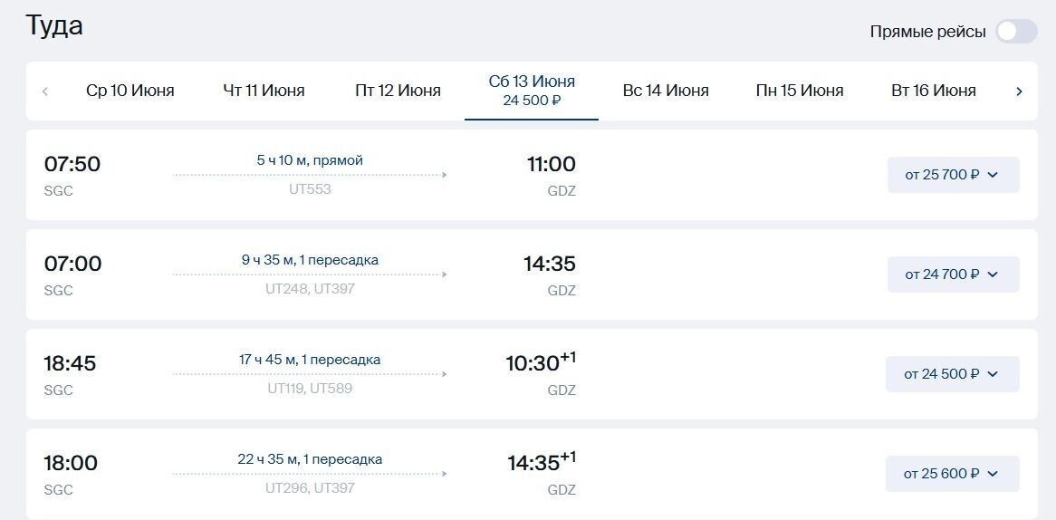   скриншот / utair.ru