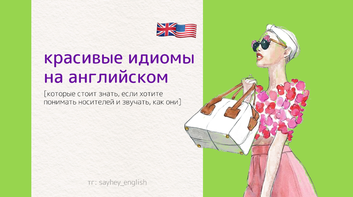 @say.hey.english