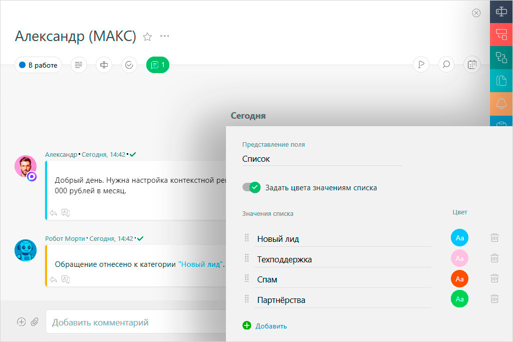Категории для автосортировки обращений и результат отработавшей автоматики ПланФикса.