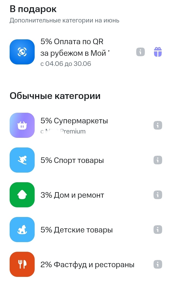 и категория на продукты будет каждый месяц, с premium, ниже расскажу как получить это абсолютно бесплатно.