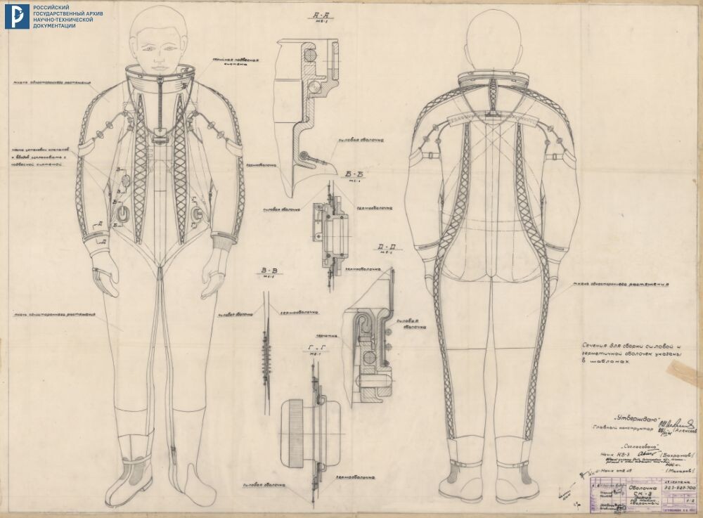 Оболочка СК-3. Эскиз для макета. 1961 г. РГАНТД. Ф. 7. Оп. 7-2. Д. 231. Л. 1