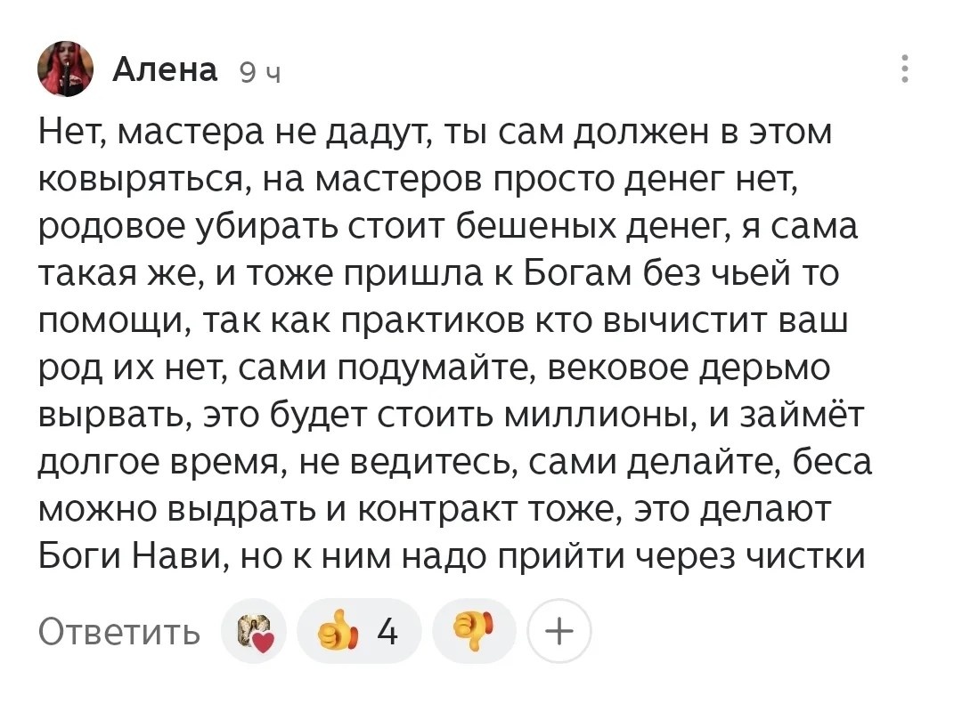 Комментарий с Дзена