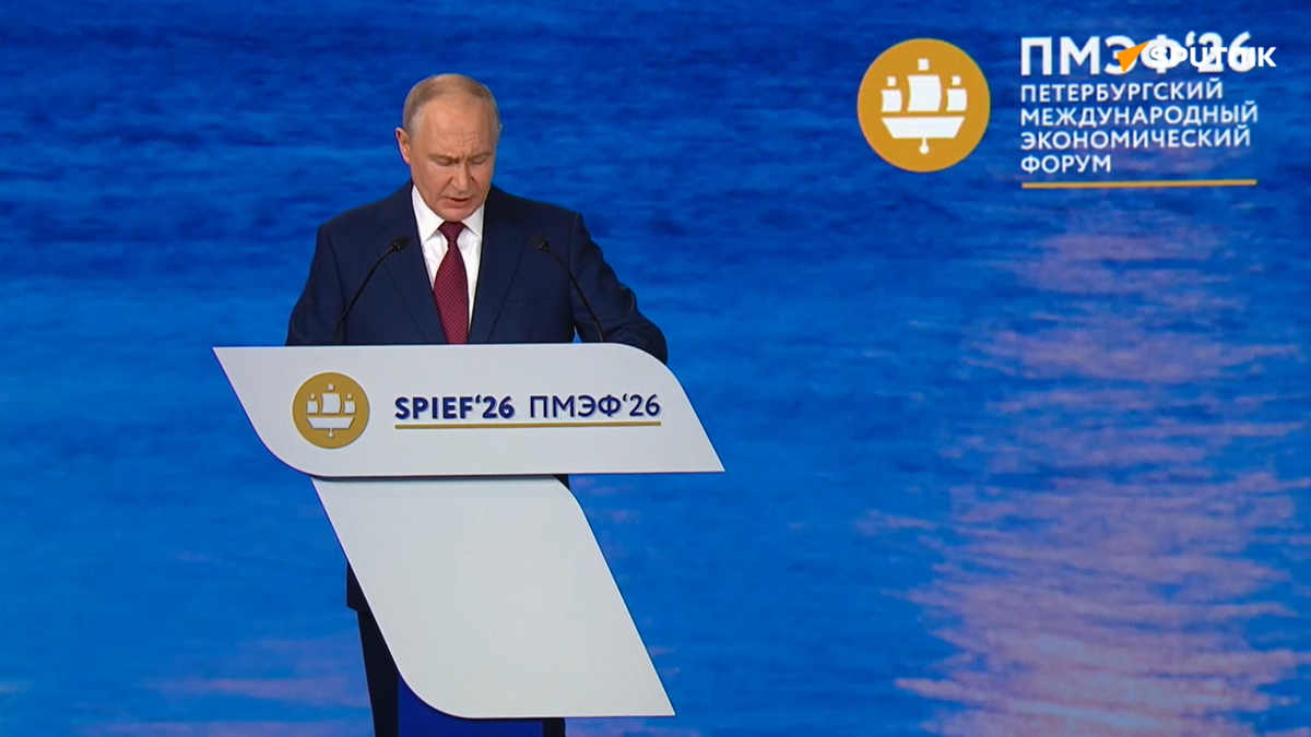 Президент России Владимир Путин на ПМЭФ-2026 