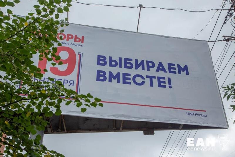    ЕАН. Рекламный щит