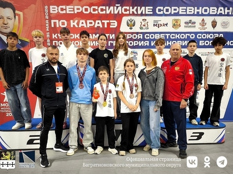     Багратионовские каратисты. Фото: сообщество "ВКонтакте" администрации Багратионовского округа.