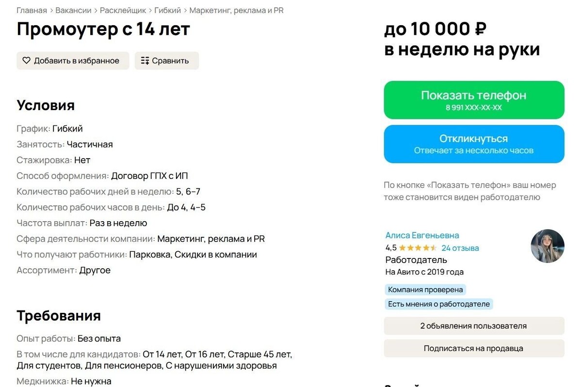 Листайте вправо, чтобы увидеть больше изображений