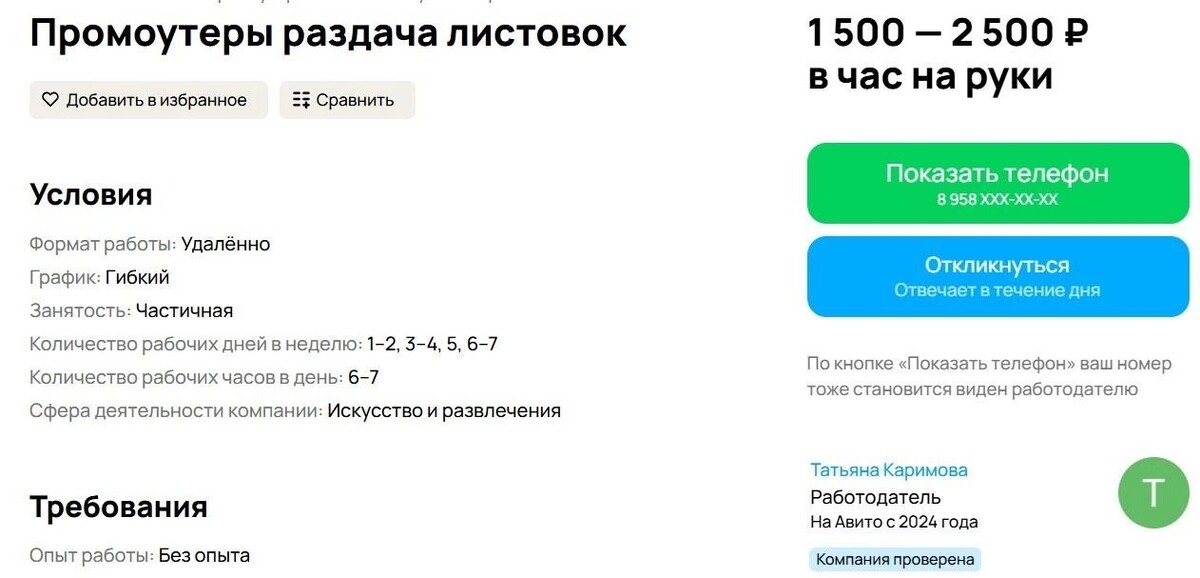 Листайте вправо, чтобы увидеть больше изображений