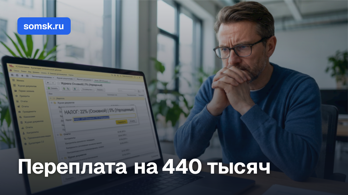 Как я чуть не переплатил