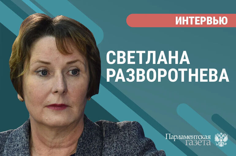   Игорь Самохвалов/«Парламентская газета»