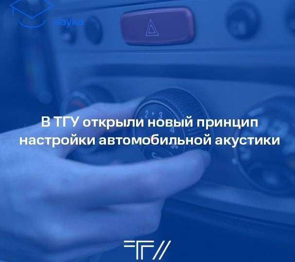 Двигатель, тише
