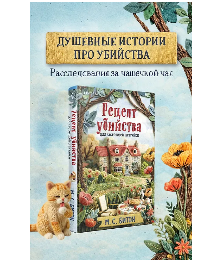 Обложка книги. Фото взято с сайта https://www.chitai-gorod.ru