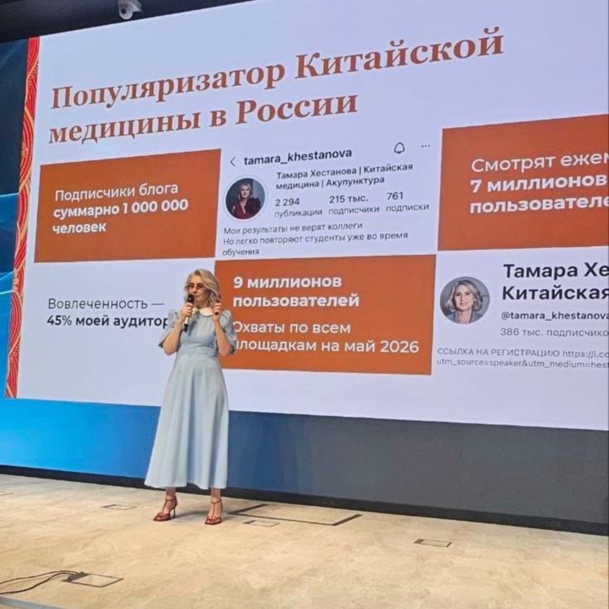 Хестанова Тамара Зауровна — врач-рефлексотерапевт со стажем более 27 лет в лечении иглами.