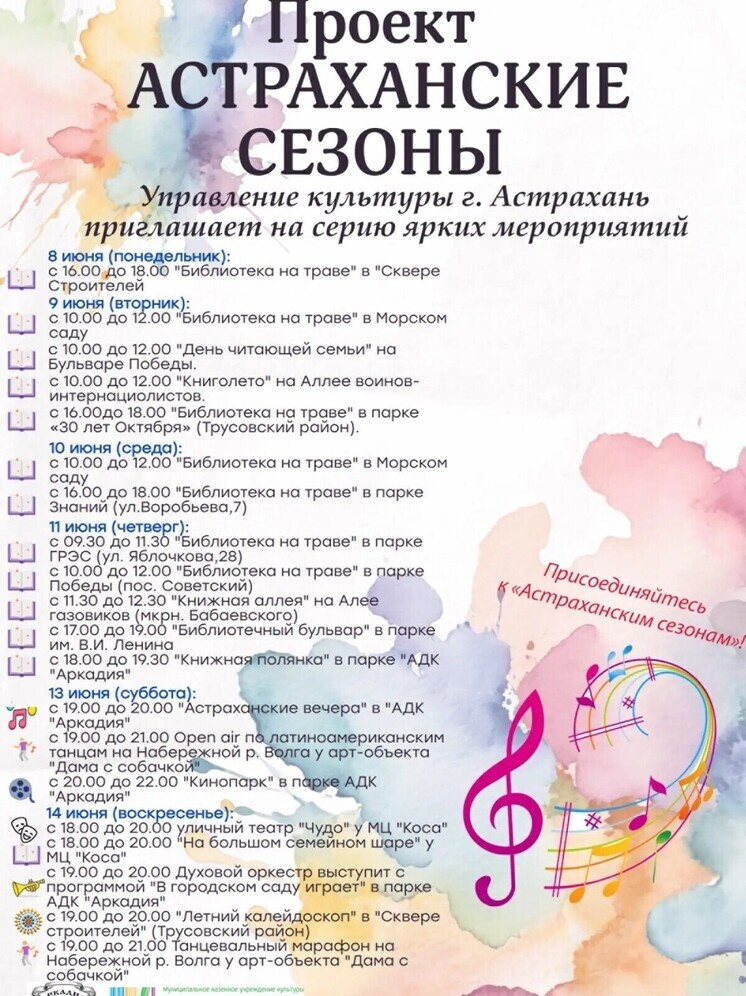   Редакция «МК в Астрахани»