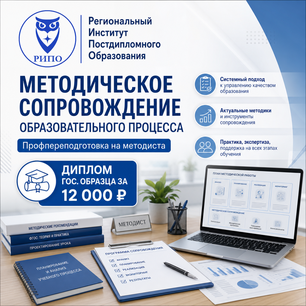https://ripodpo.ru/