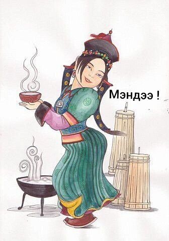Мендэ.