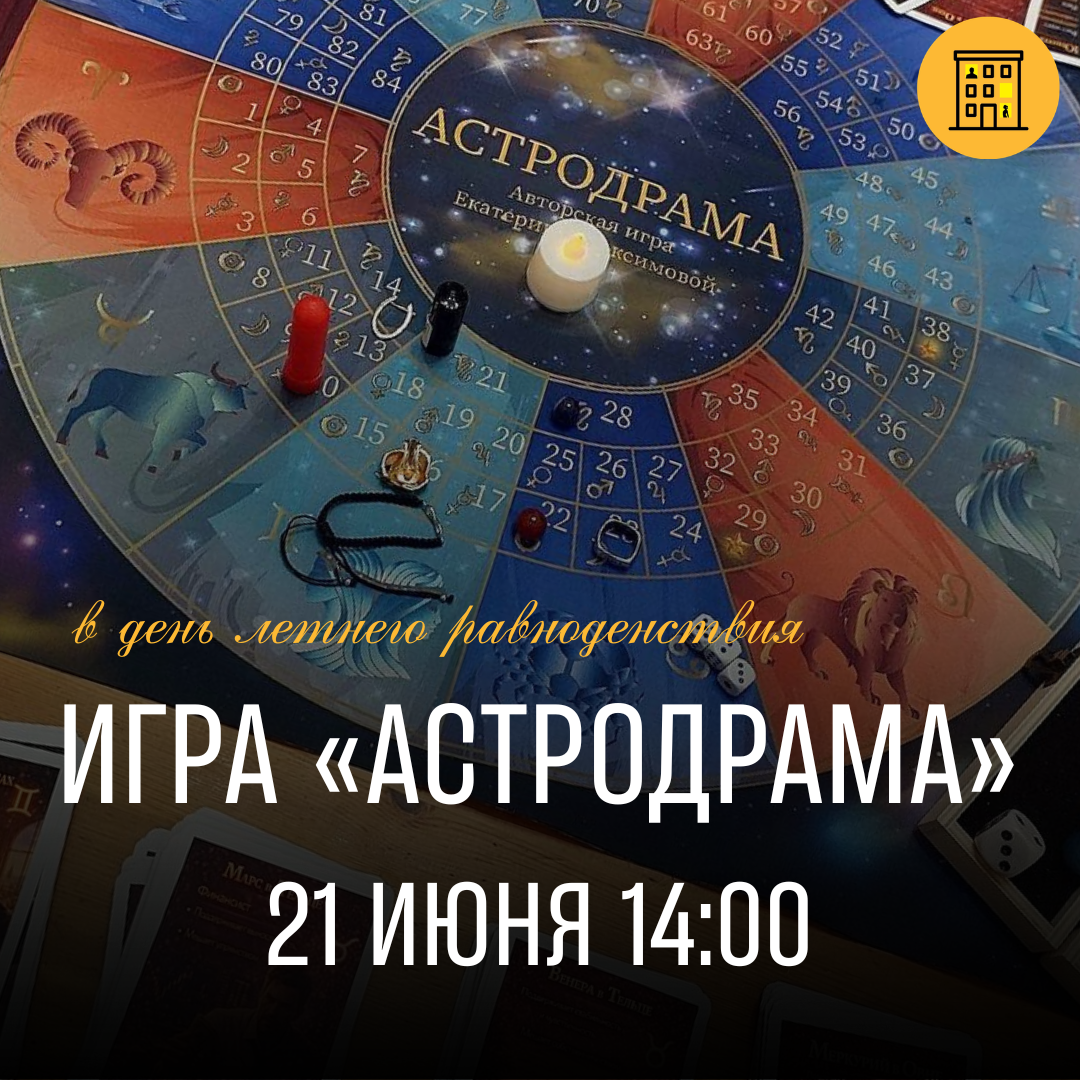 Ссылка для записи на игру в конце статьи.