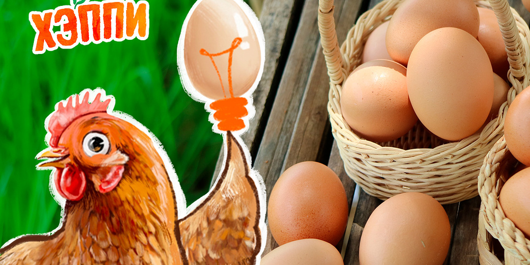 🥚 Как сделать, чтобы яйца были крупнее