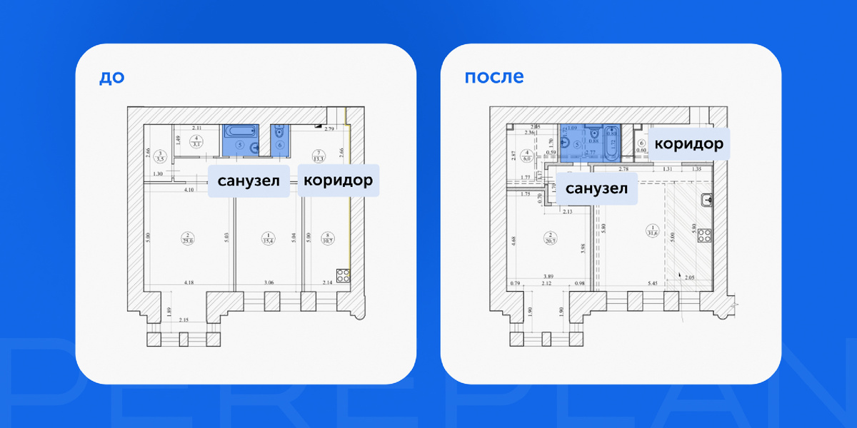 Пример переноса санузла