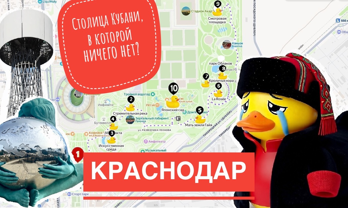 Основной маршрут проходит через весь парк. Общая протяженность составит ~4 км. Учитывайте дополнительно осмотр Японского сада и обратный путь