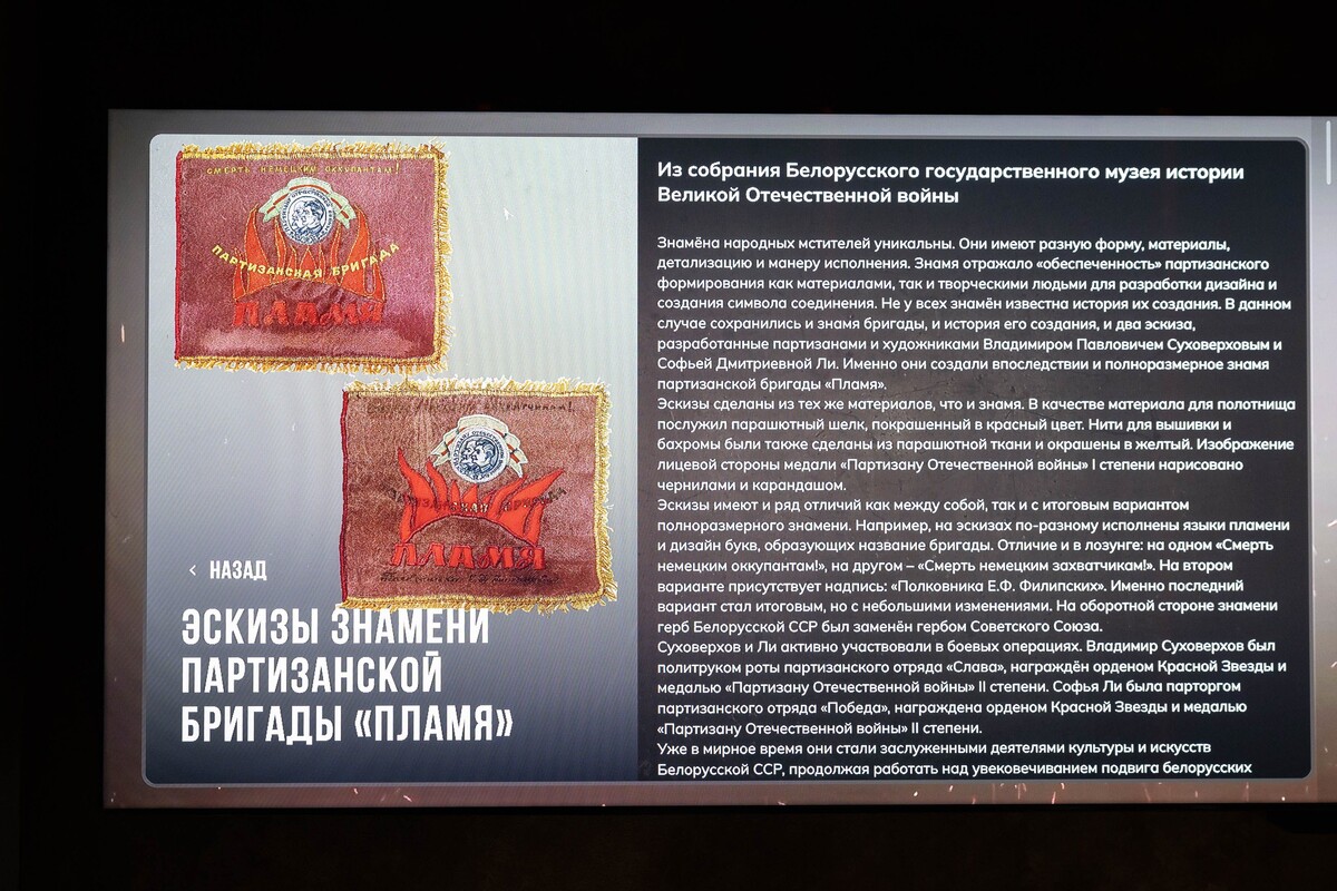    Экспонаты из белорусского музея стали частью масштабной экспозиции Музея Победы