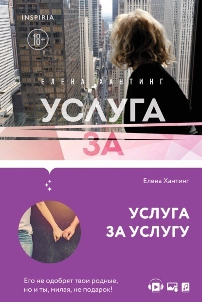 Источник изображения: фото книги
