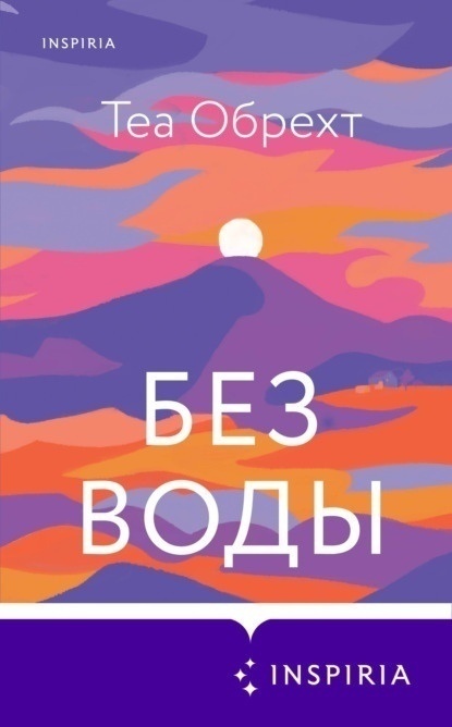 Источник изображения: фото книги