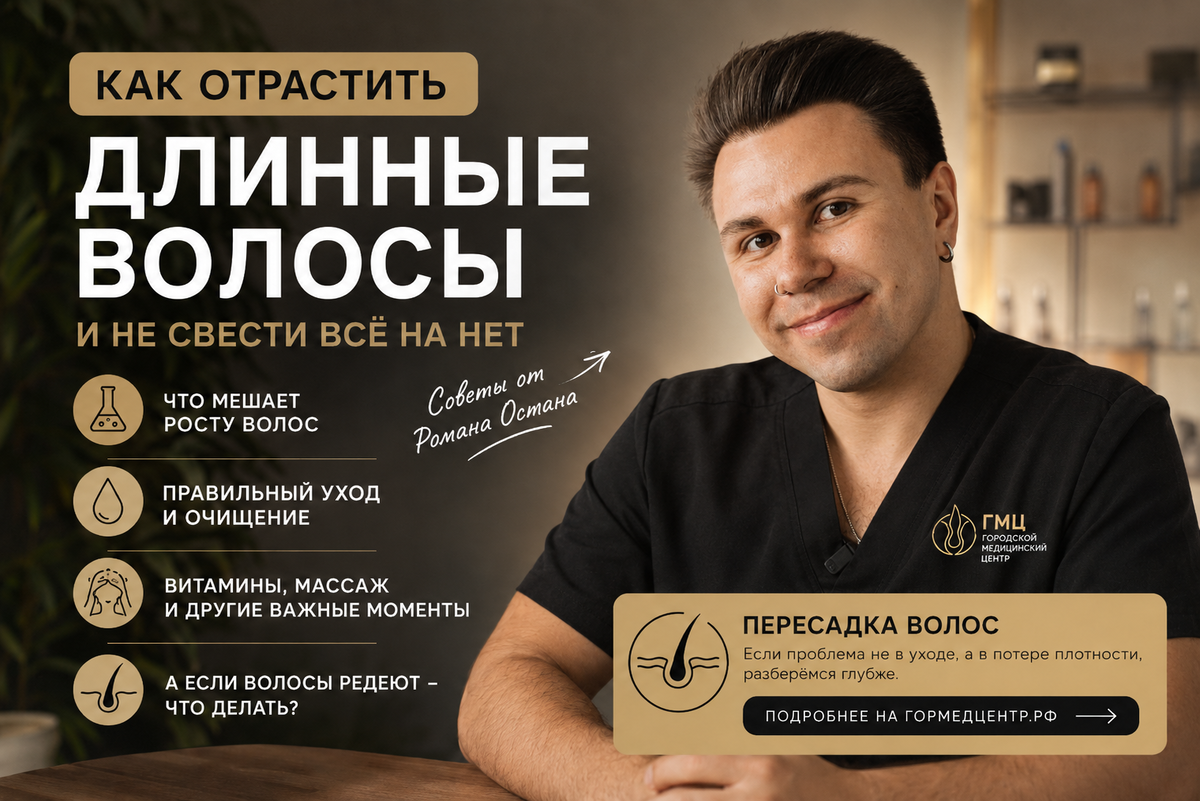 ГМЦ - Городской Медицинский Центр