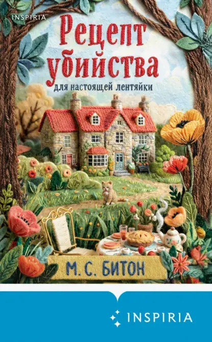 Источник изображения: фото книги