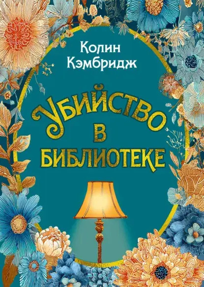 Источник изображения: фото книги