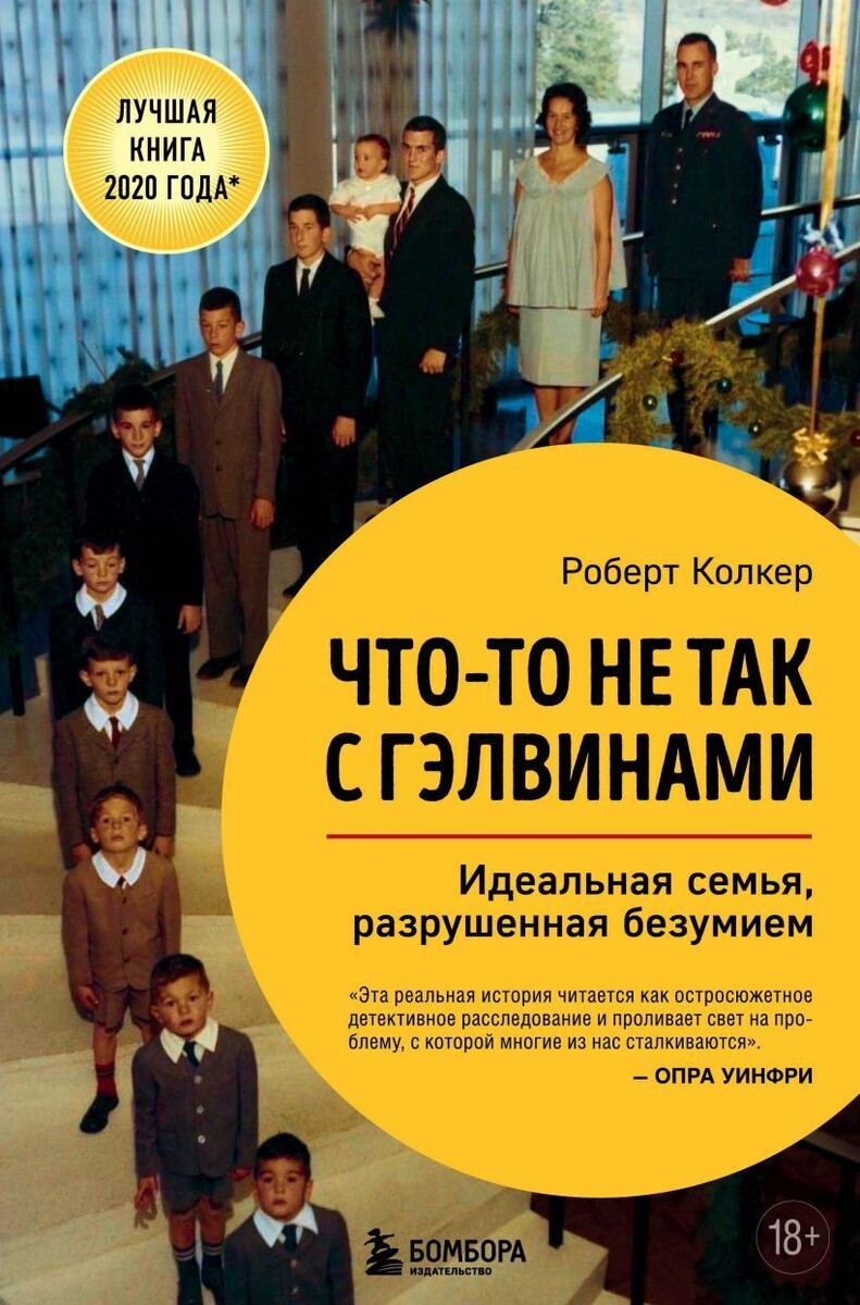 Источник изображения: фото книги