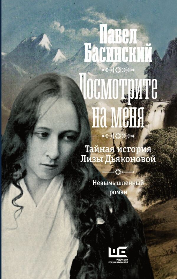 Источник изображения: фото книги