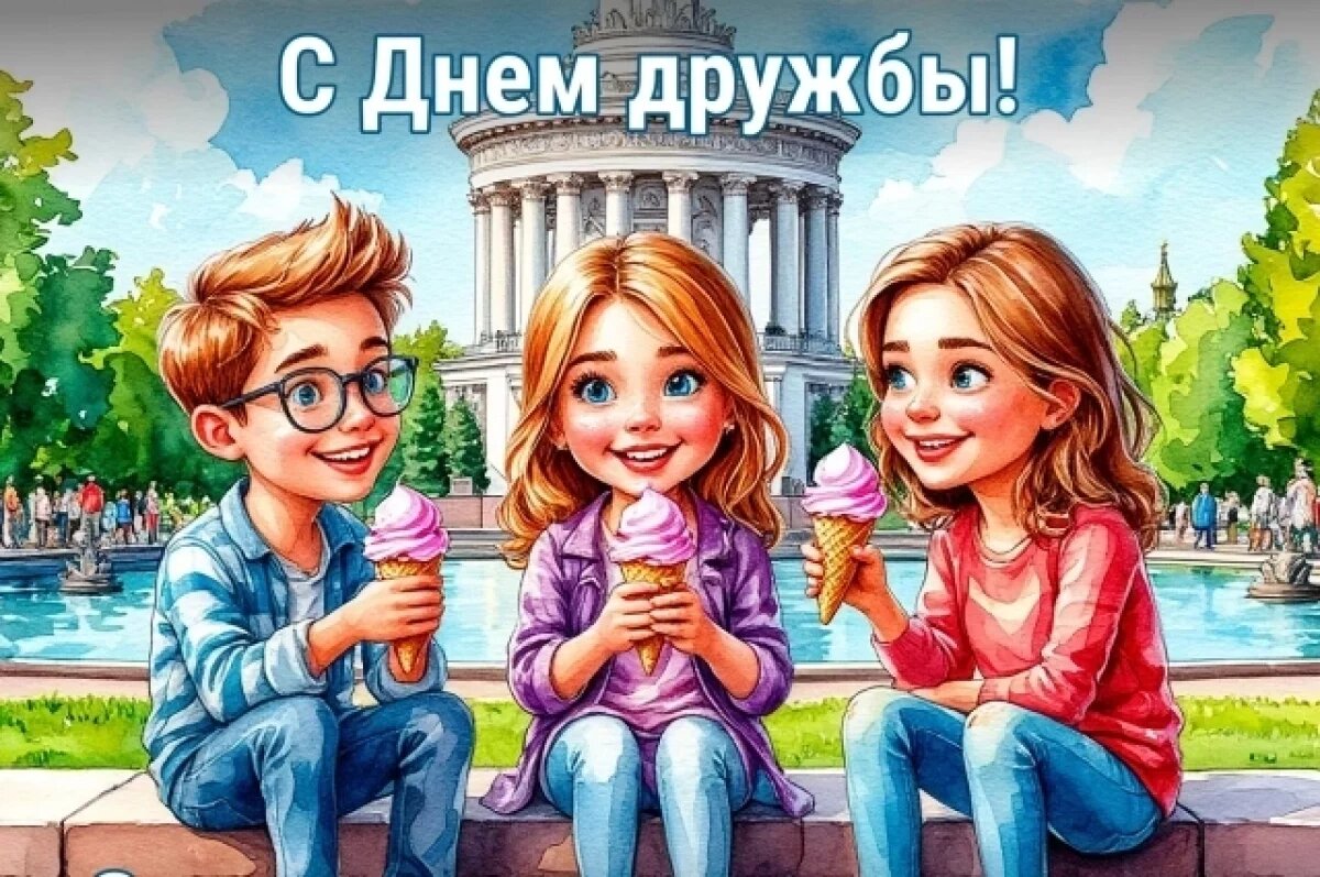    Спасибо, что ты есть!