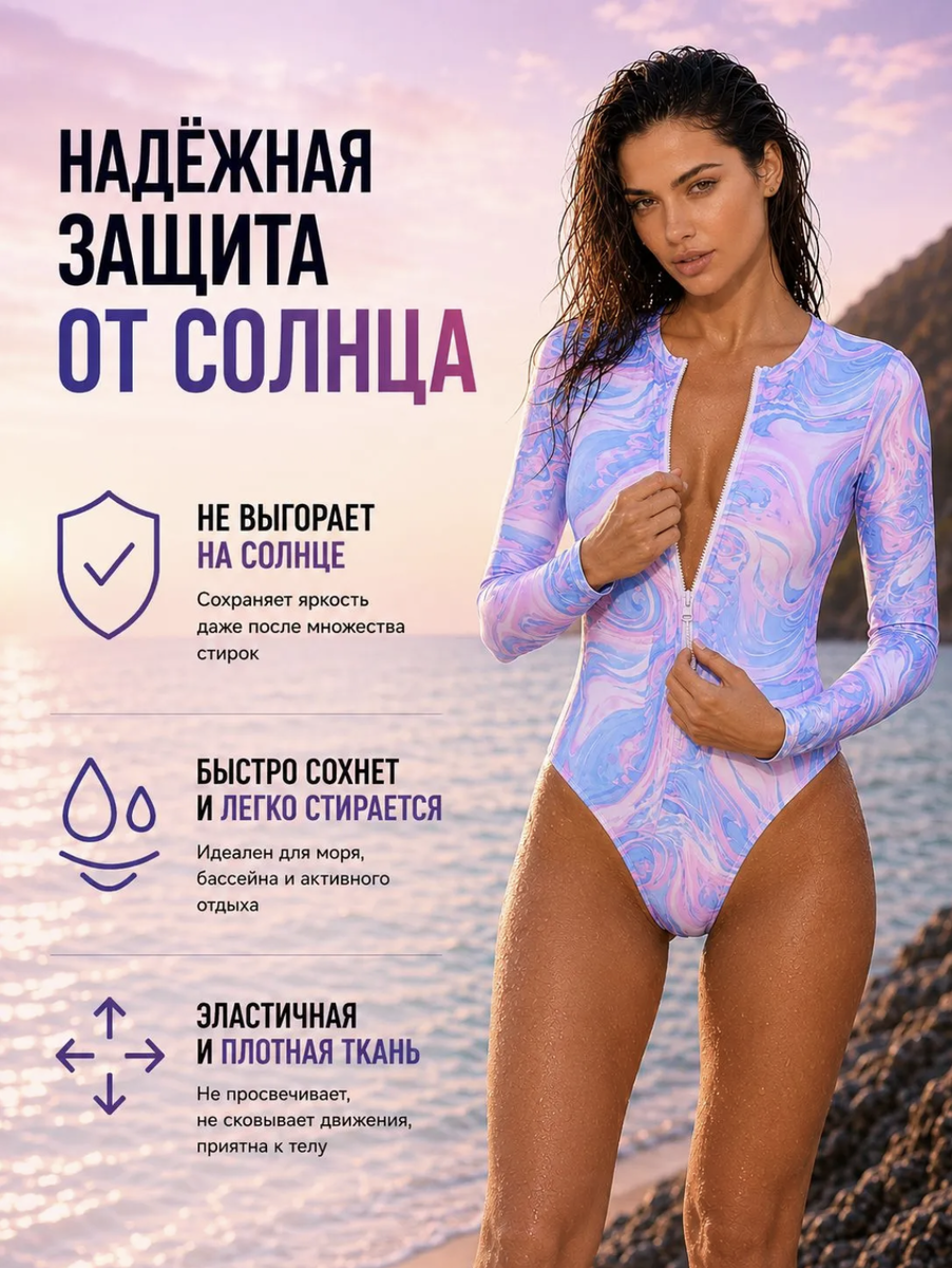 купальник на молнии + утяжка