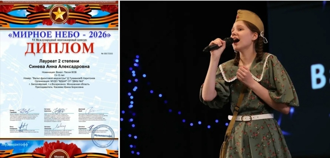 Мирное небо 2026