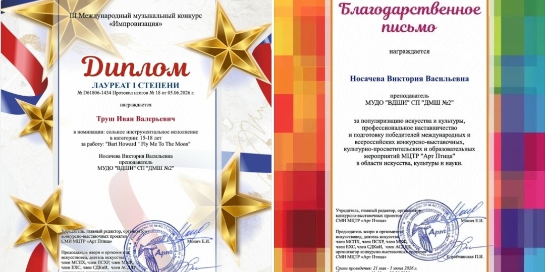 Поздравляем!