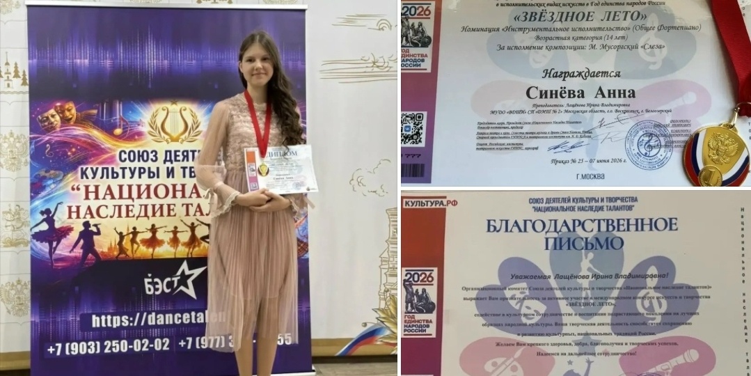 Звездное лето
