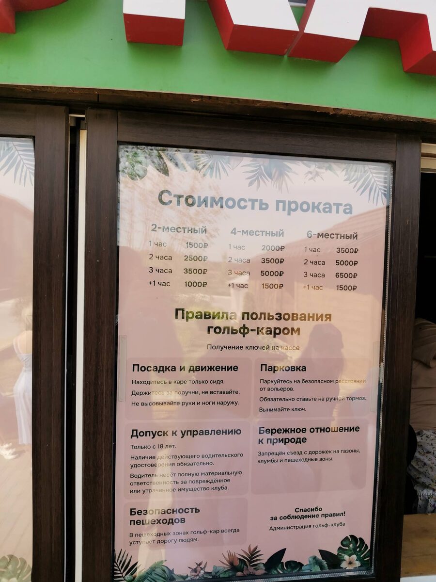 прокат гольфкаров